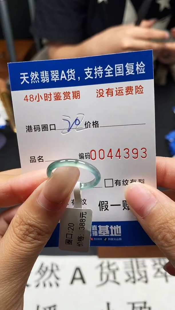 未镶嵌戒指翡翠天然A货翡翠4392