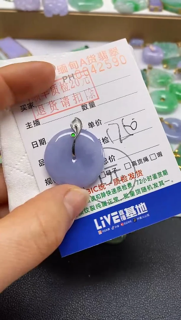 【闪购商品】翡翠吊坠(不含链)18K金镶嵌平安扣