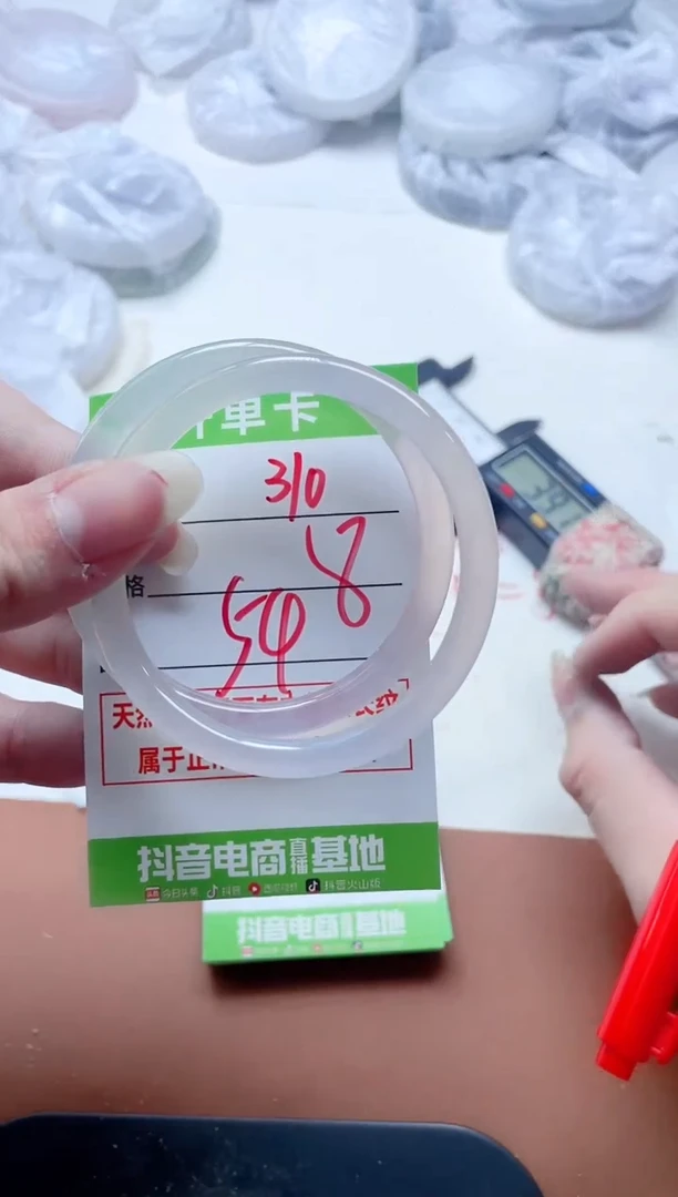 玛瑙/玉髓手镯未镶嵌310