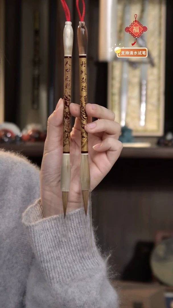 1号 双十二福利 人中之龙/丹凤朝阳 龙凤对笔狼毫寸楷3*0.7