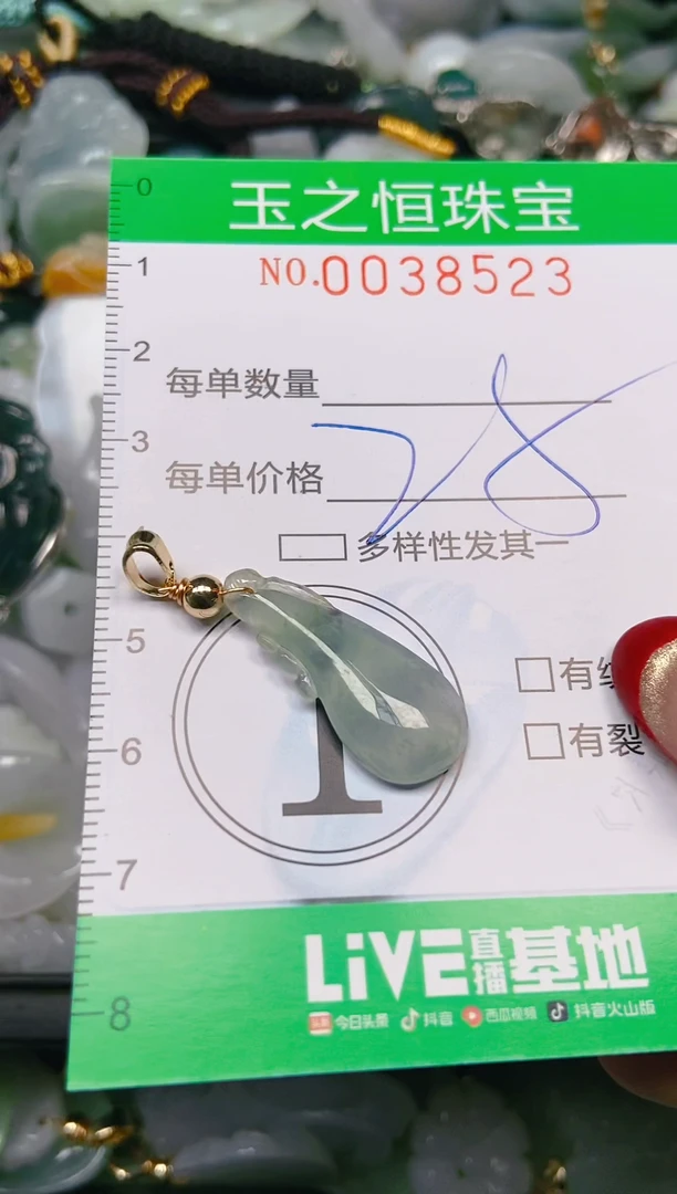 【闪购商品】翡翠颈饰未镶嵌闪购0038523