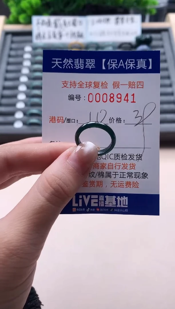 未镶嵌戒指翡翠天然  8941