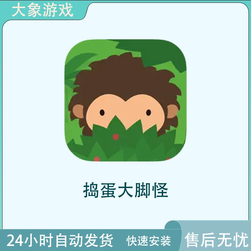 捣蛋大脚怪Sneaky Sasquatch 苹果Arcade订阅游戏安装服务