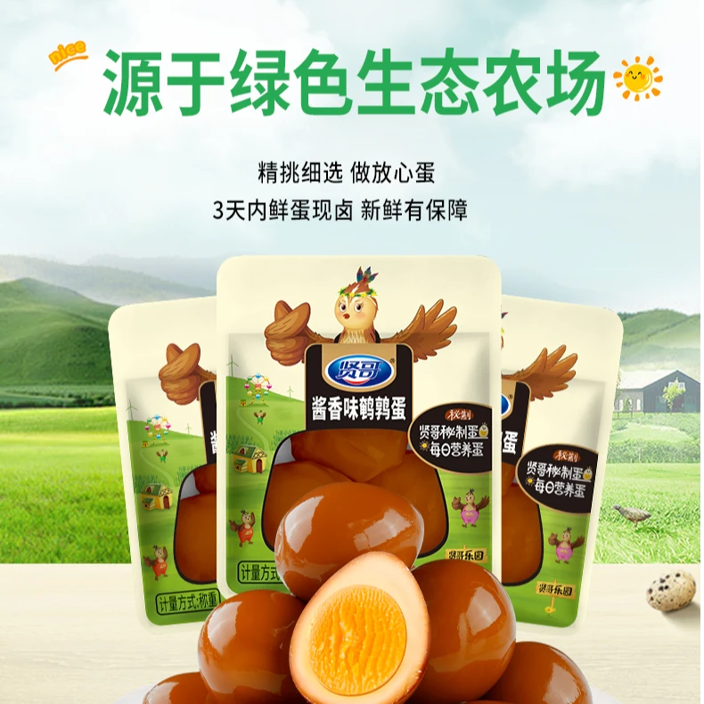 贤哥鹌鹑蛋开袋即食卤味蛋小吃零食好吃又营养