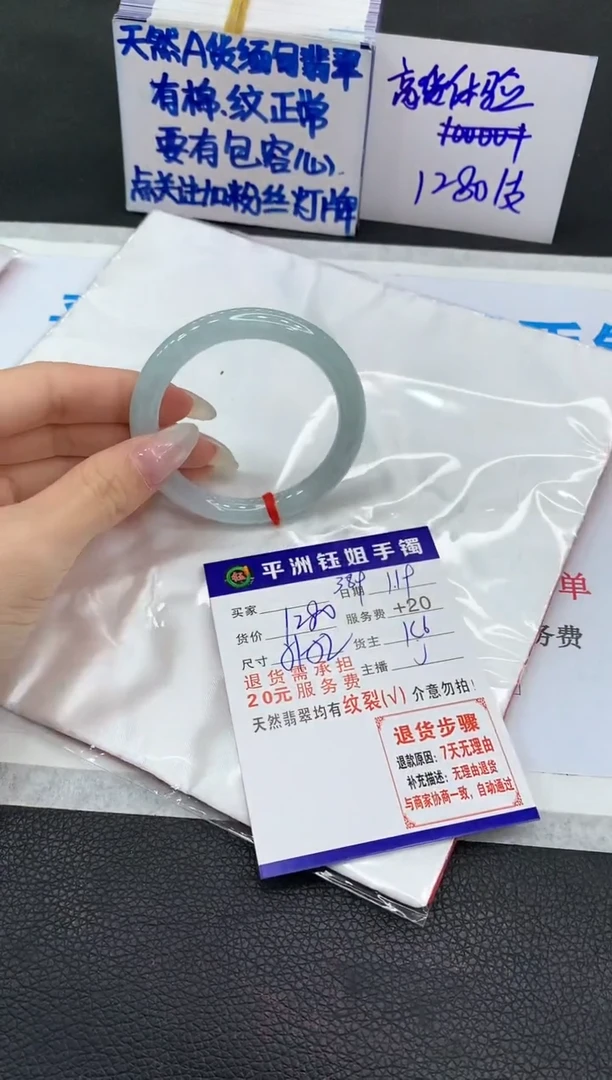 【闪购商品】翡翠手镯未镶嵌1111111111