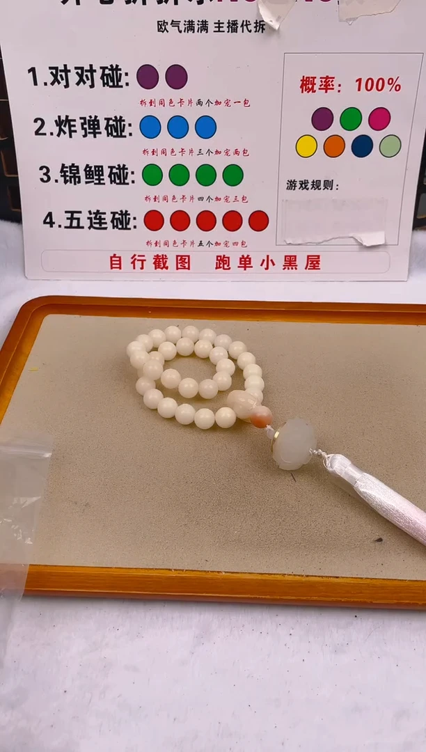 【闪购商品】菩提根/象牙果吊坠b14  b14