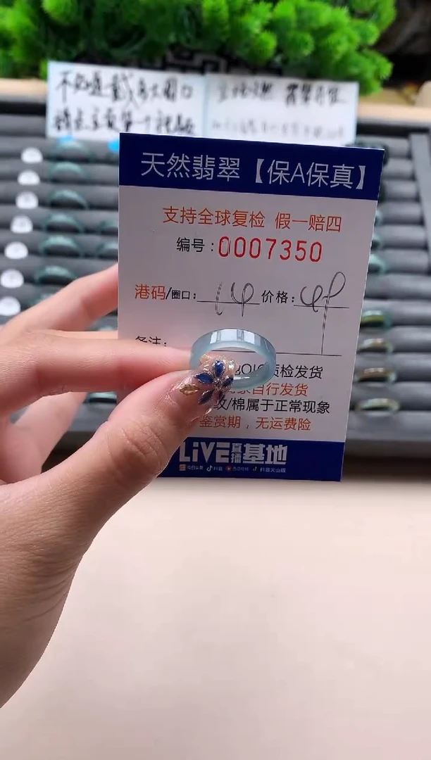 未镶嵌戒指翡翠天然  7350