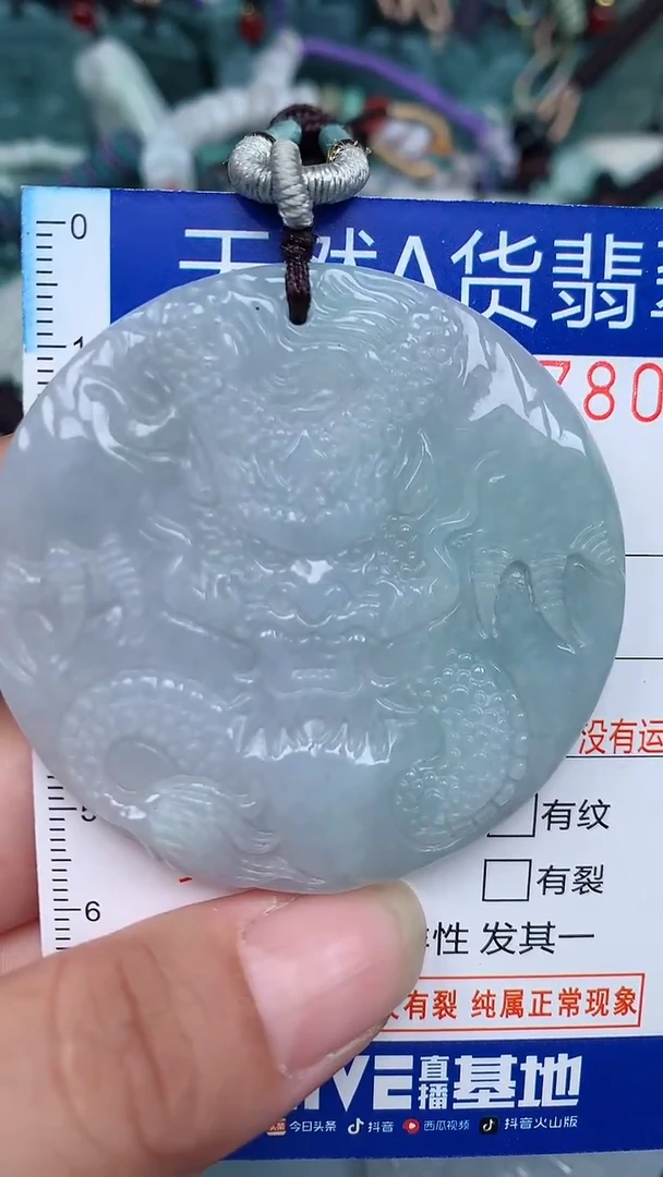 颈饰未镶嵌翡翠...0005780