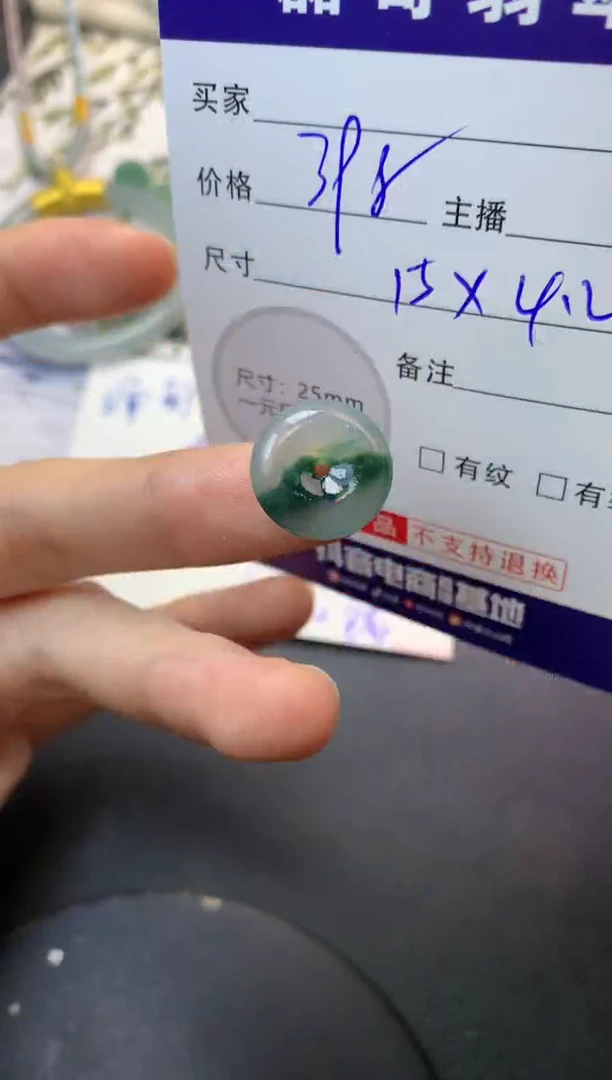 未镶嵌定制翡翠毛货