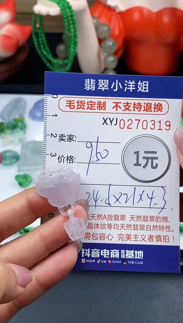 未镶嵌定制翡翠毛货商品 不退换/ 0319