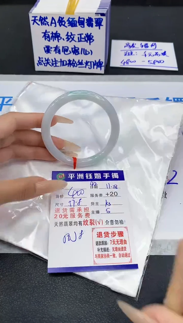 未镶嵌手镯翡翠1