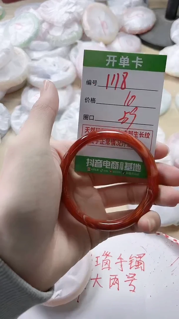 【闪购商品】玛瑙/玉髓手镯未镶嵌1118