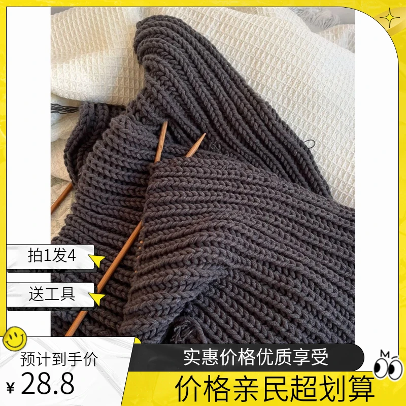 4团装8股情人棉帽子材料钩织毛线材料包