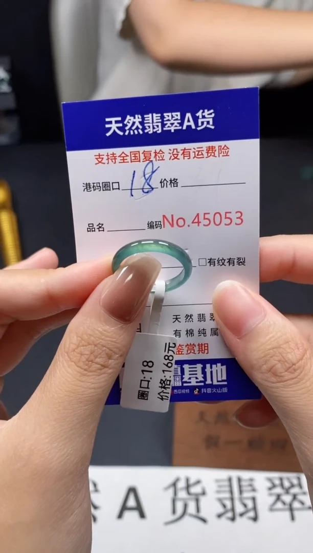 未镶嵌戒指翡翠天然A货翡翠5053