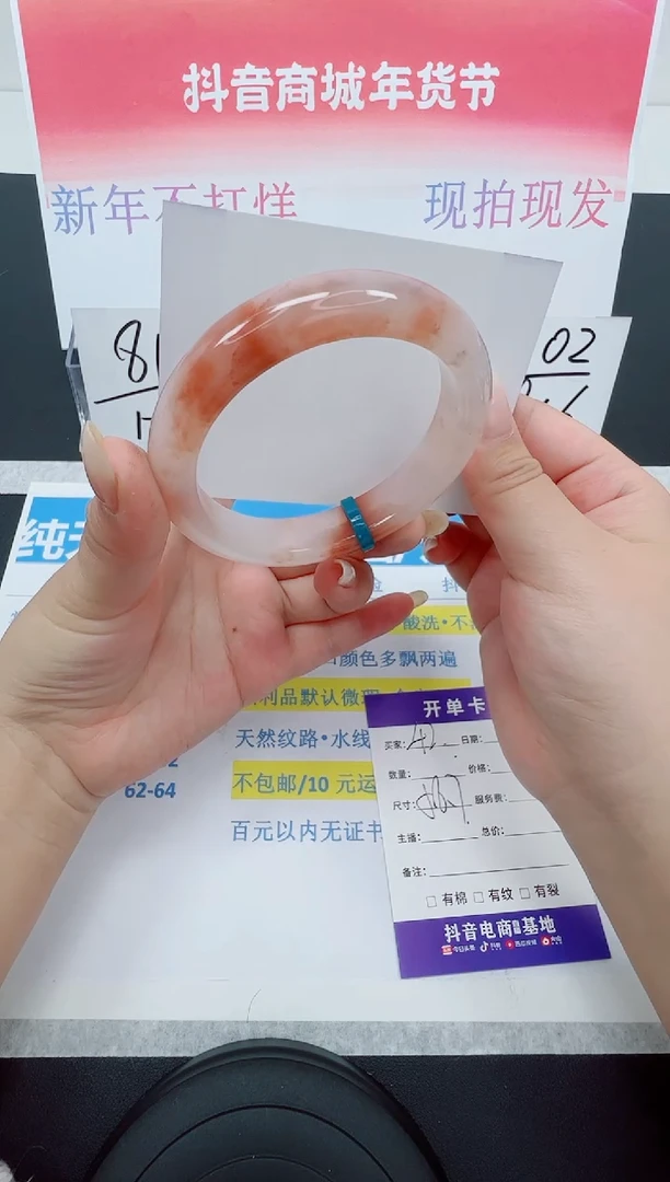 【闪购商品】石英质玉手镯未镶嵌编号：42--58.7圈 桃花酿