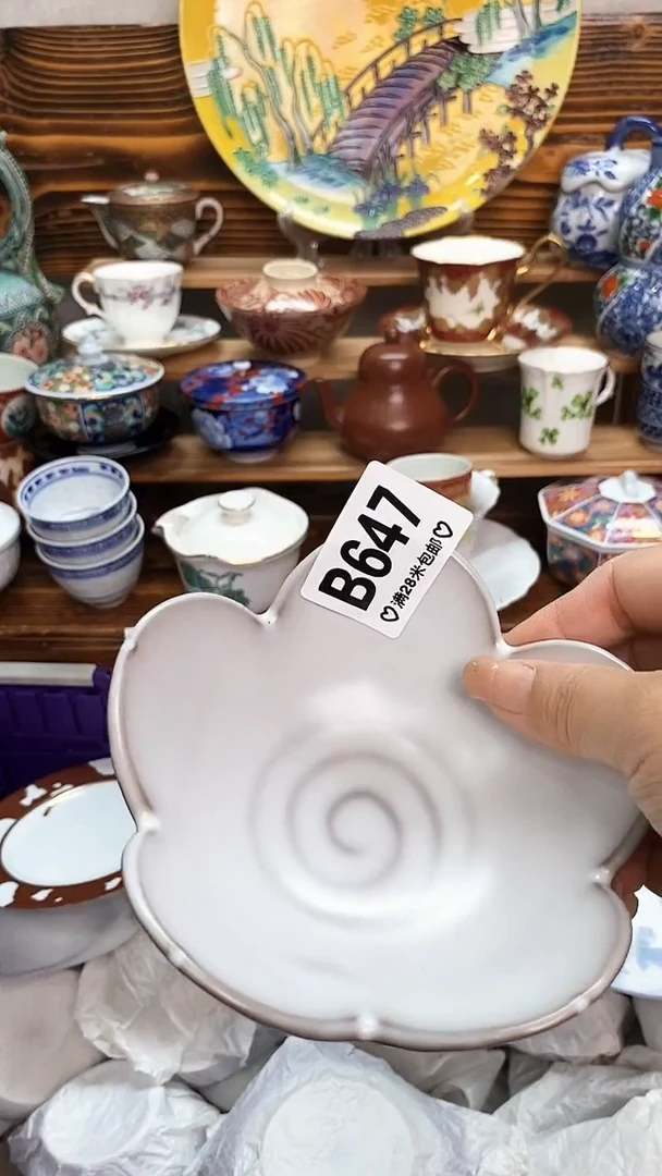 回流瓷器内***来新号开播 全场20元包邮B647