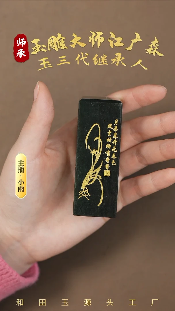 【闪购商品】和田玉把件未镶嵌b6