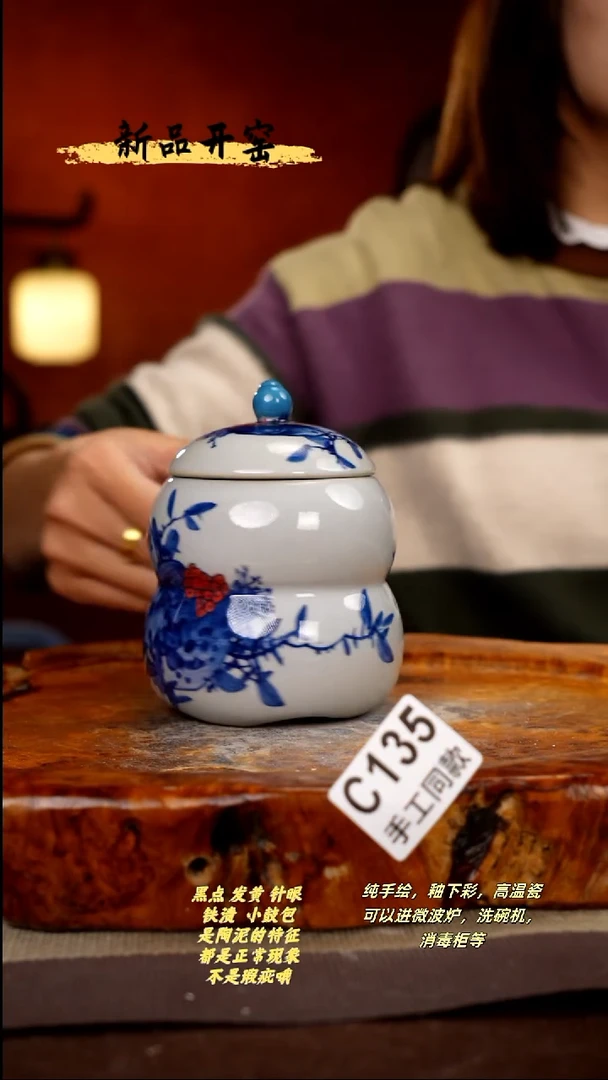 其他C135陶然集器瓷器