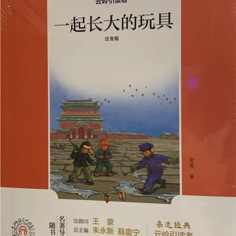 【德宏新华04】云岭引读者 一起长大的玩具