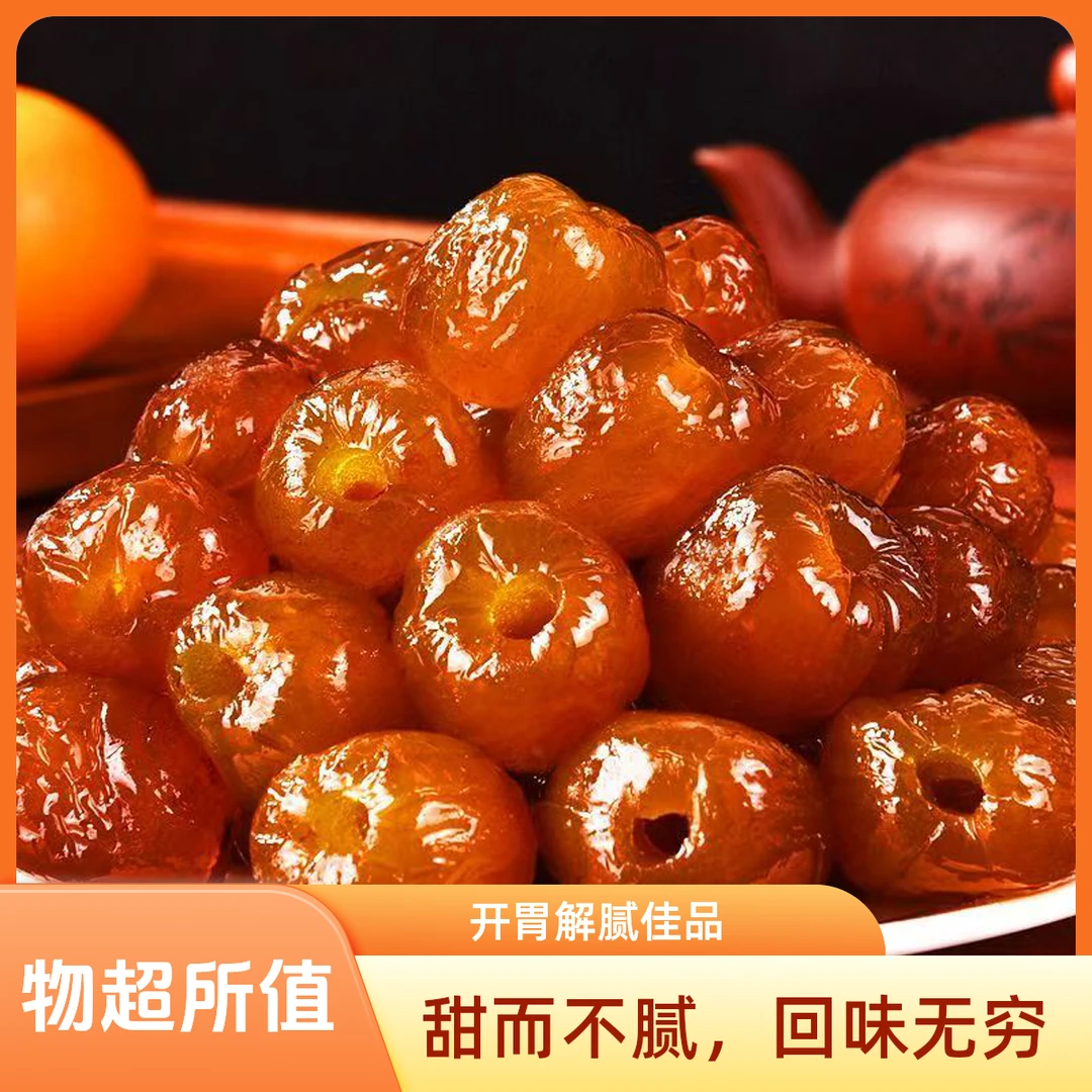 无核精选金丝蜜枣大颗粒特大号零食即食泡茶可煲汤解馋休闲食品