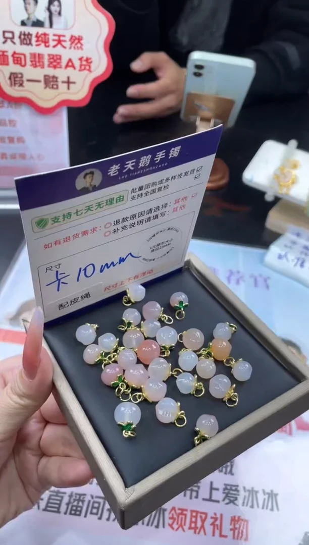 未镶嵌吊坠玛瑙/玉髓（冰冰）玛瑙桃子FL1/多样性发其一CP配绳