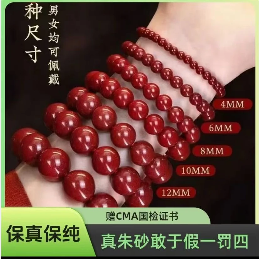 含辰砂工艺品含辰砂工艺品（朱砂）紫金砂素圈手串4mm-16mm