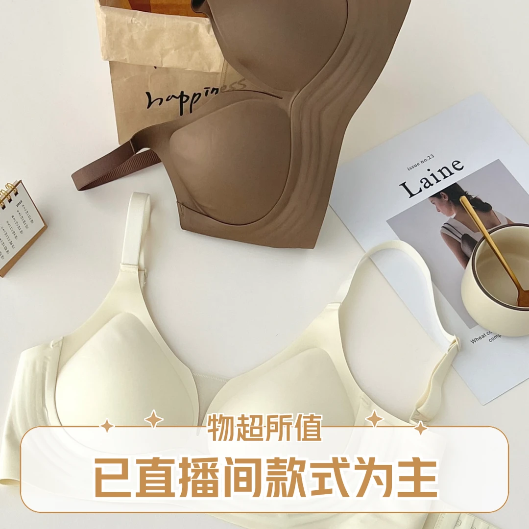 草-妇-无痕内裤女小胸聚拢收副乳防下垂薄款舒适夏季