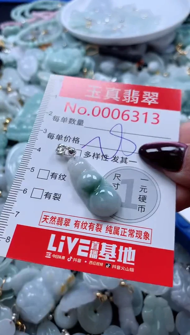 吊坠(不含链)未镶嵌翡翠6313