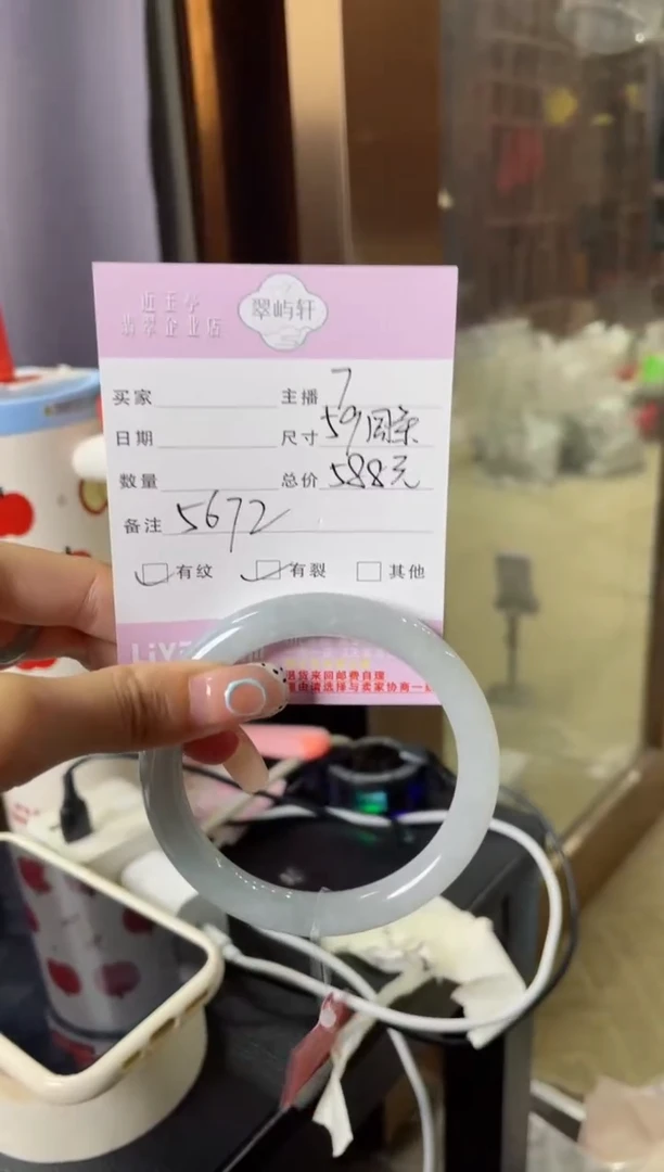 未镶嵌手镯翡翠Q 59圆条 5672