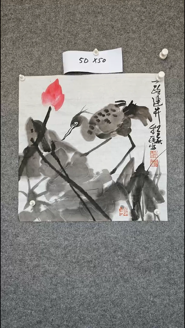 国画2345678=-09876543