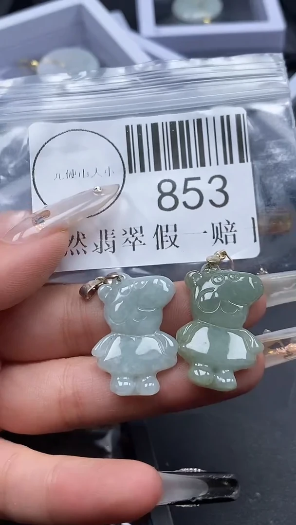 吊坠(不含链)未镶嵌翡翠853