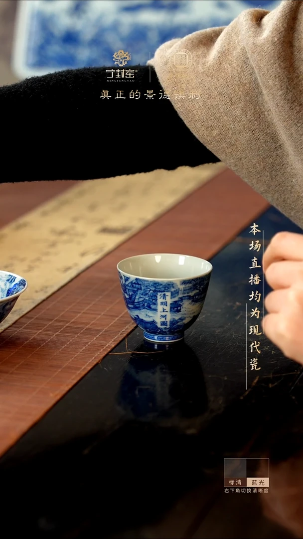 仰**空宁封窑柴窑青花清明上河图小主人杯