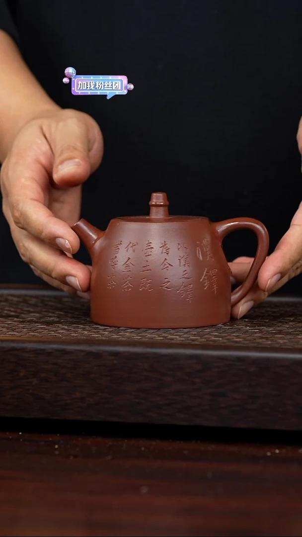 茶壶紫砂丹壶溢香紫砂壶270cc