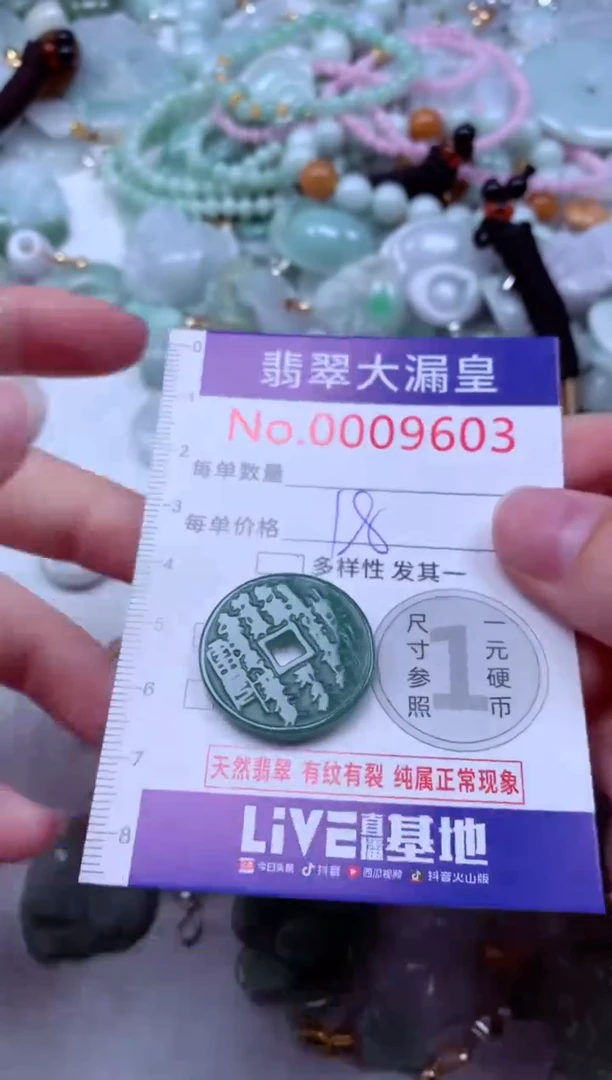 吊坠(不含链)未镶嵌翡翠9603