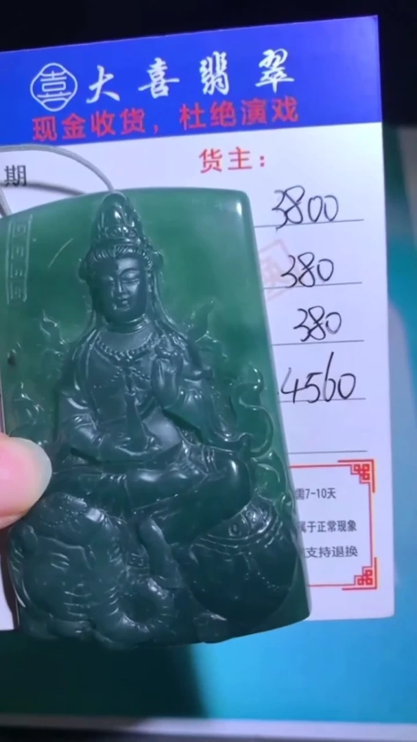 未镶嵌定制翡翠-毛货-不退不换-