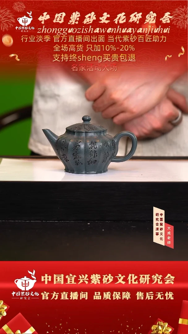 茶壶紫砂70号齐 雪花绿泥 200cc左右
