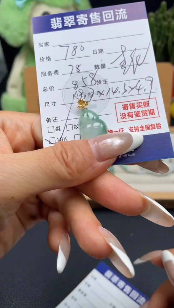 颈饰18K金镶嵌翡翠10148840