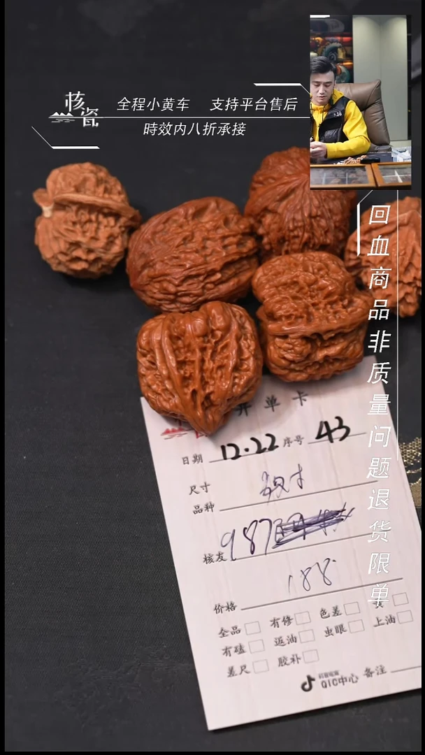 吊坠桃核9***๑3对打包43