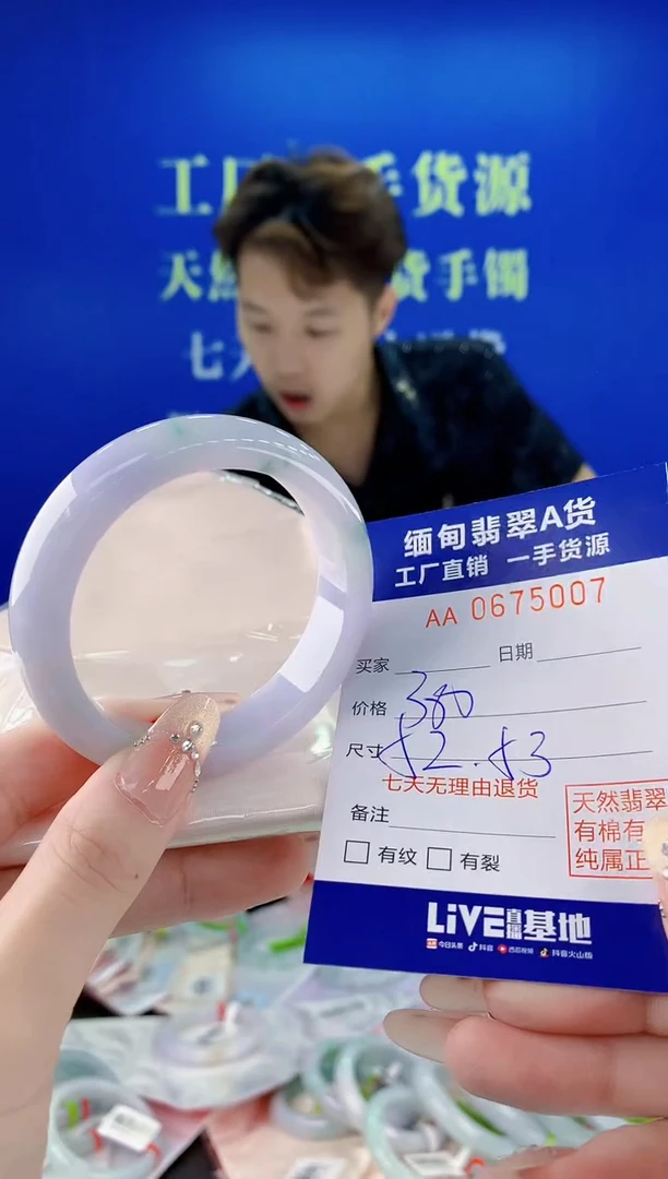 未镶嵌手镯翡翠07