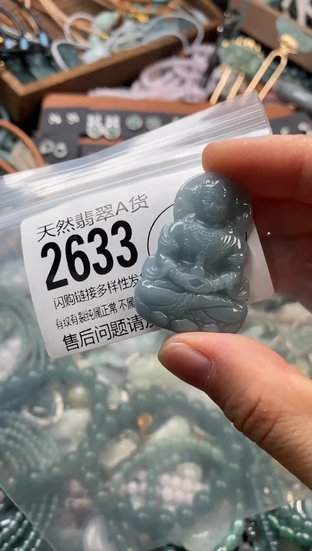 颈饰未镶嵌翡翠翡翠2633