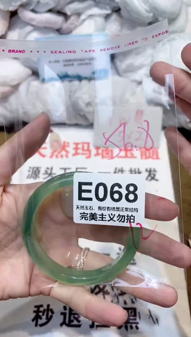 手镯玛瑙/玉髓未镶嵌56