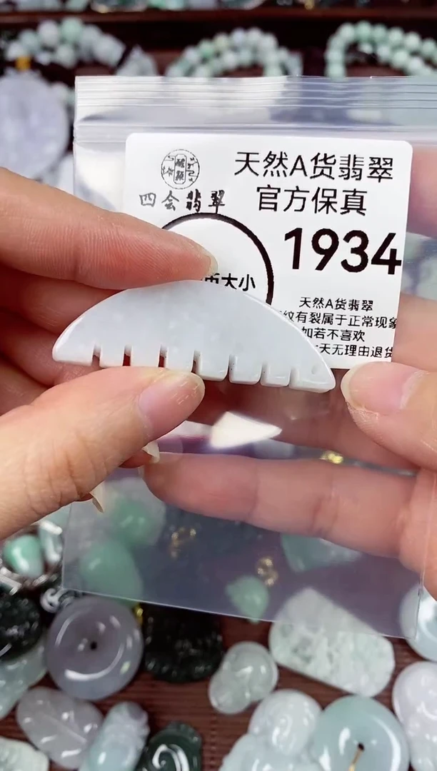 【闪购商品】翡翠颈饰未镶嵌天然A货翡翠1934