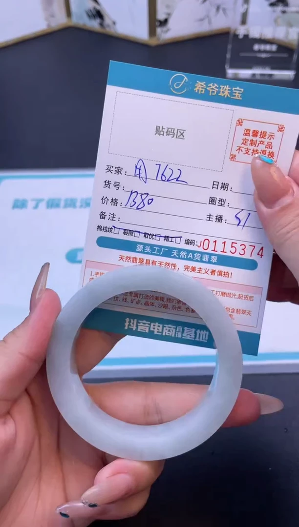 未镶嵌手镯定制翡翠用****256-61