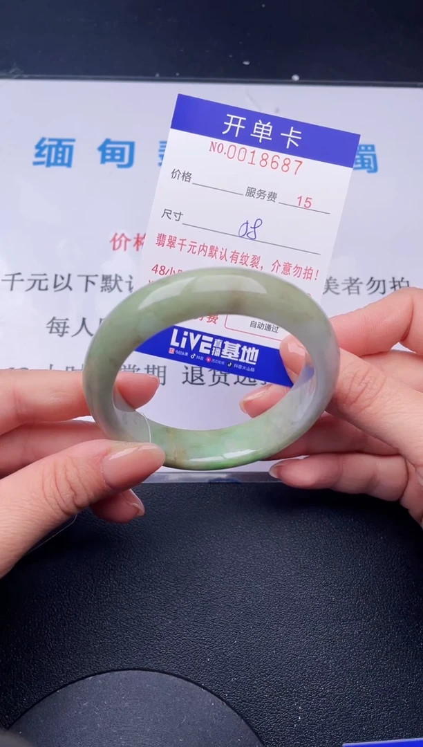 【闪购商品】翡翠手镯未镶嵌87天然翡翠A货