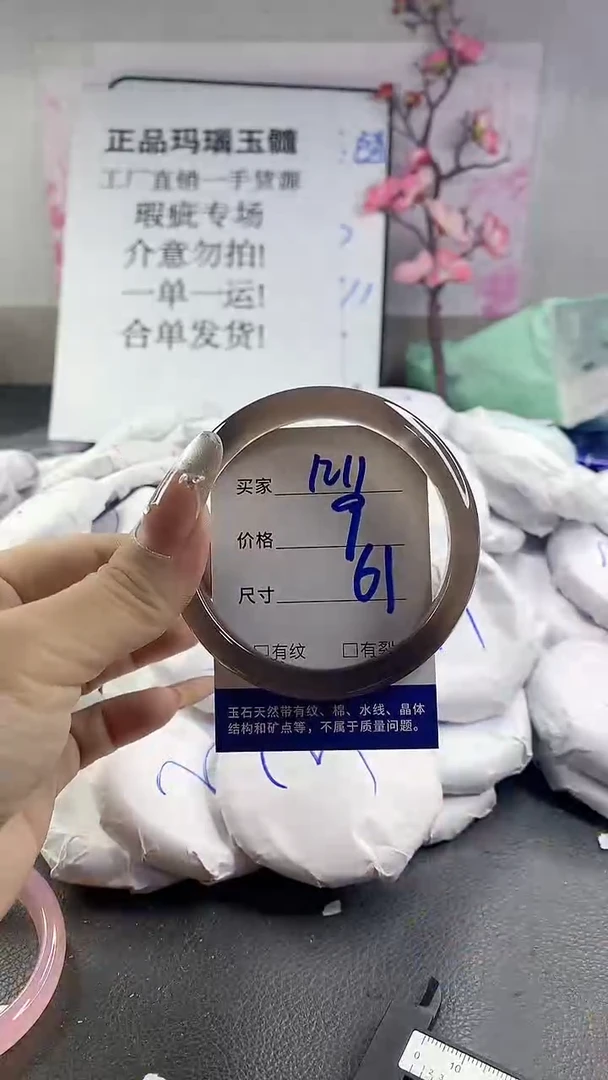 玛瑙/玉髓手镯未镶嵌1211