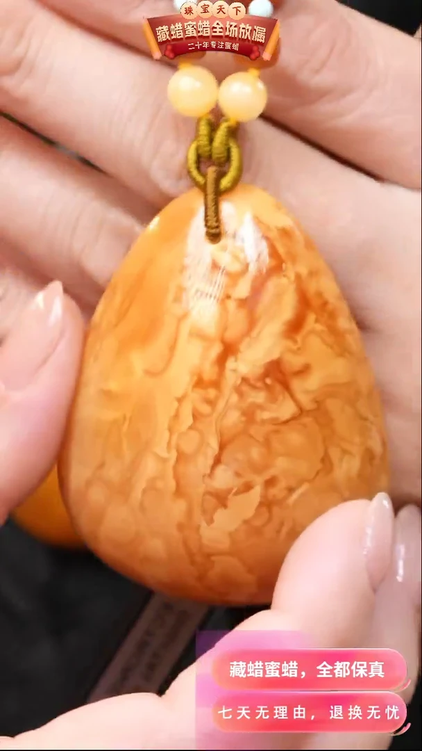 【闪购商品】蜜蜡颈饰未镶嵌0801天然蜜蜡琥珀假一罚四