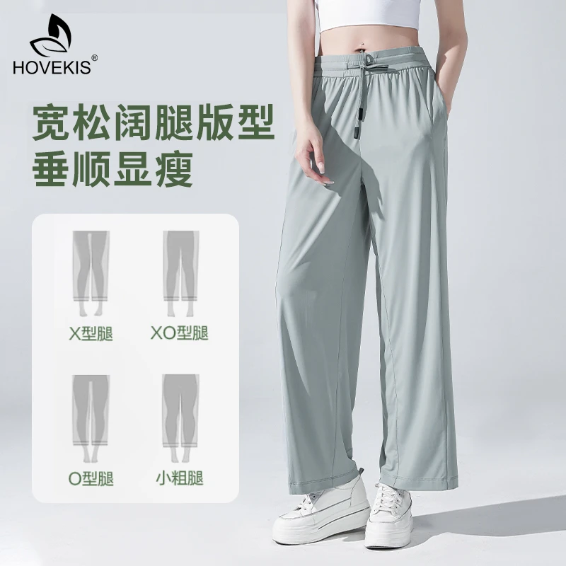 HOVEKIS 【冰丝防晒裤】户外防紫外线原纱防晒阔腿女裤显瘦细腰透气