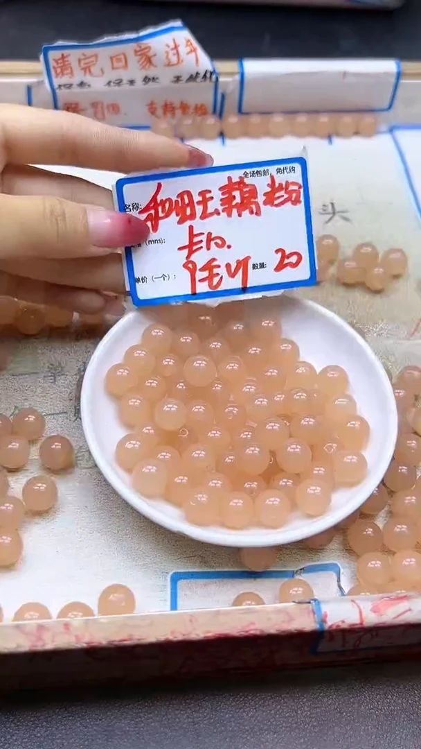 【闪购商品】和田玉散珠未镶嵌和田玉藕粉Q251 10MM 20颗