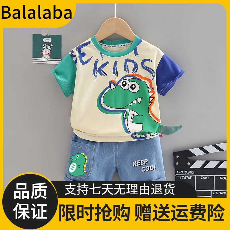 巴拉巴拉童装适用男童套装纯棉夏装宝宝短袖儿童夏季衣服洋气男宝