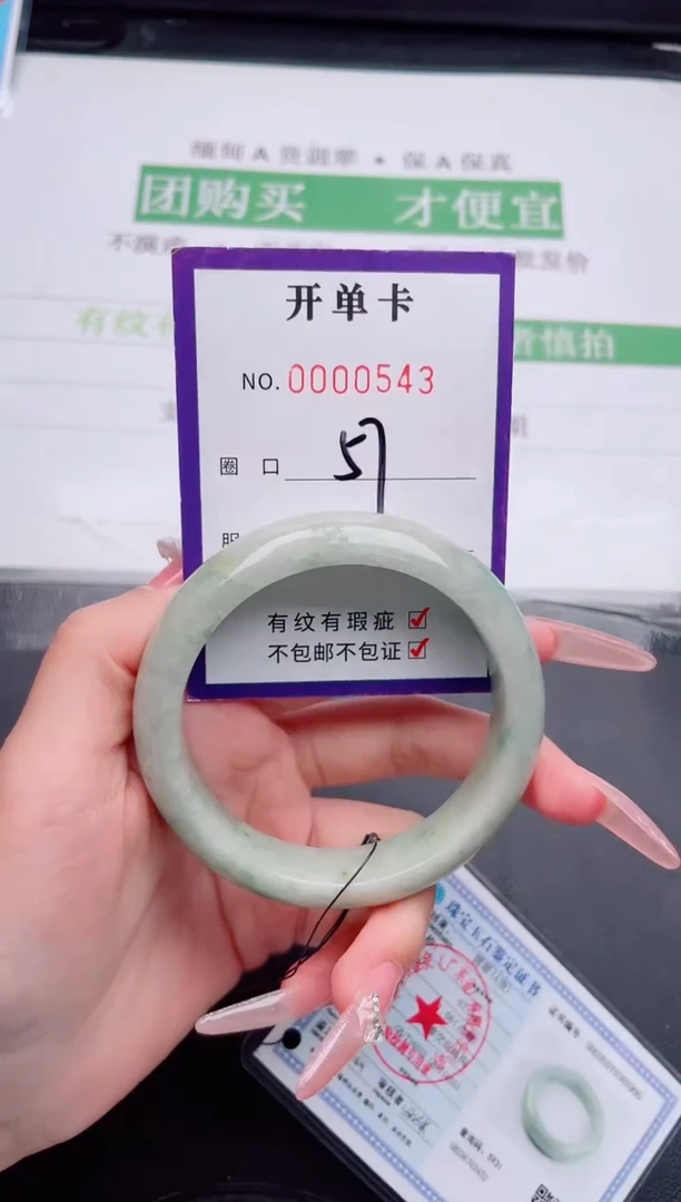 未镶嵌手镯翡翠翡翠手镯未镶嵌